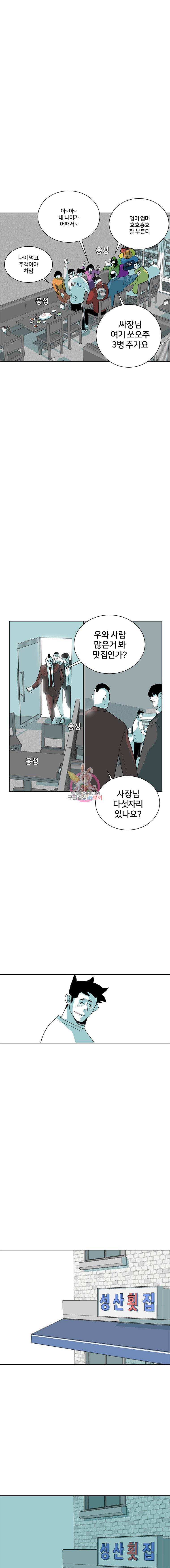 주말 도미 시식회 28화 7