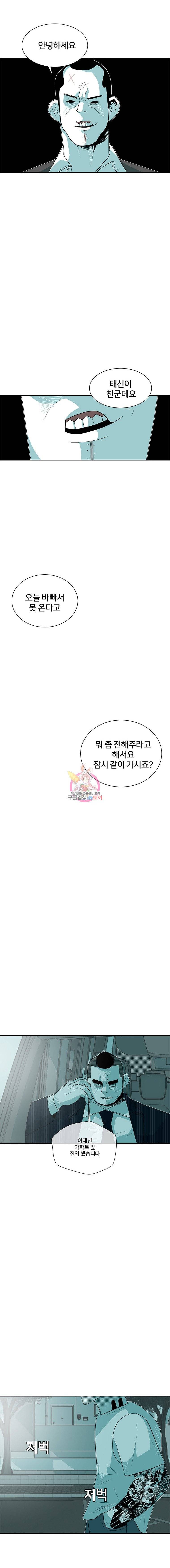 주말 도미 시식회 28화 17