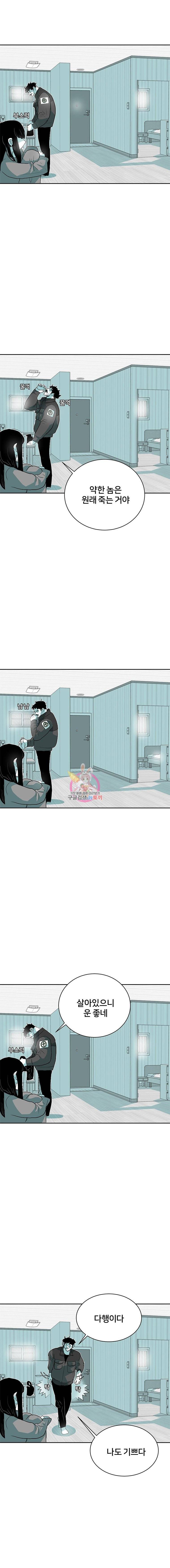 주말 도미 시식회 33화 3