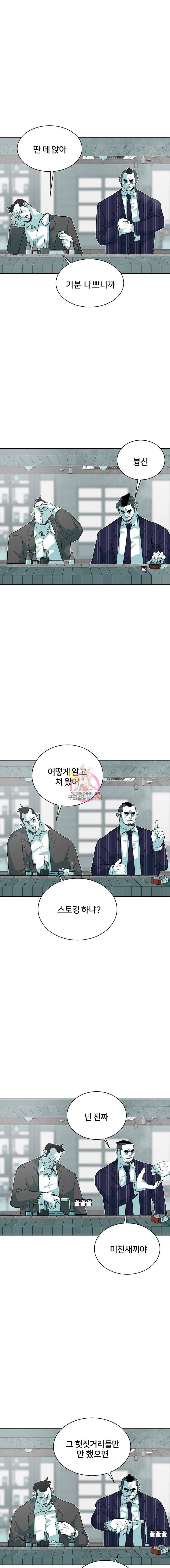 주말 도미 시식회 33화 6