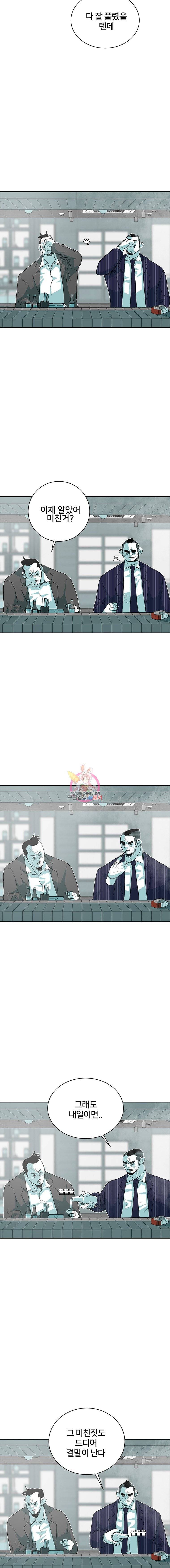 주말 도미 시식회 33화 7