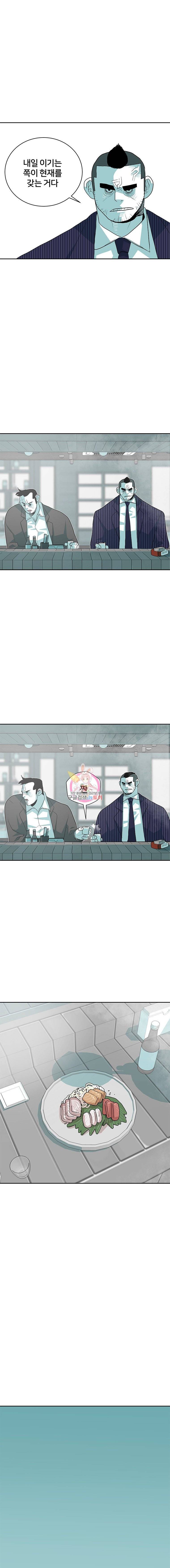 주말 도미 시식회 33화 9