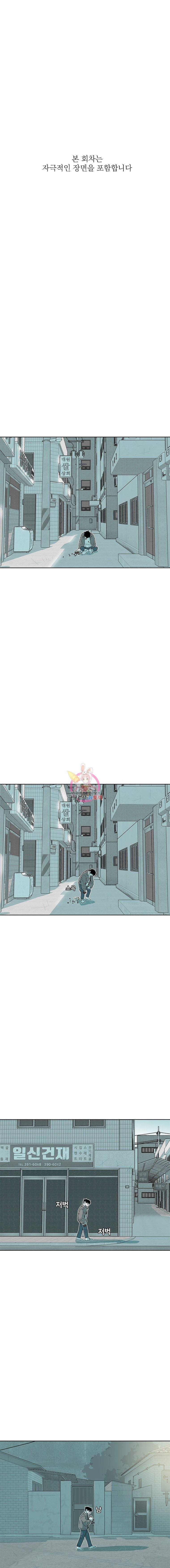 주말 도미 시식회 38화 1