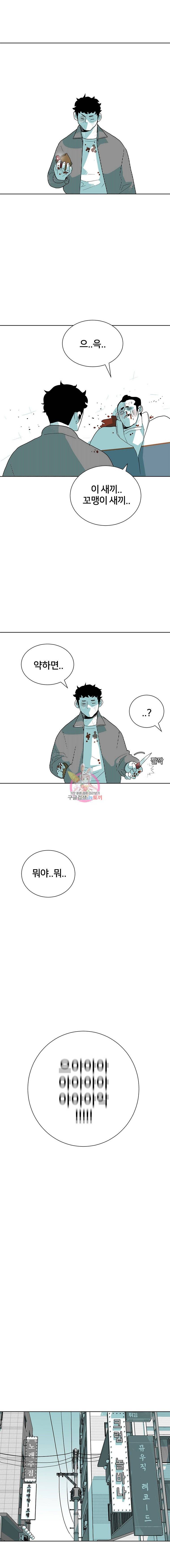 주말 도미 시식회 38화 7