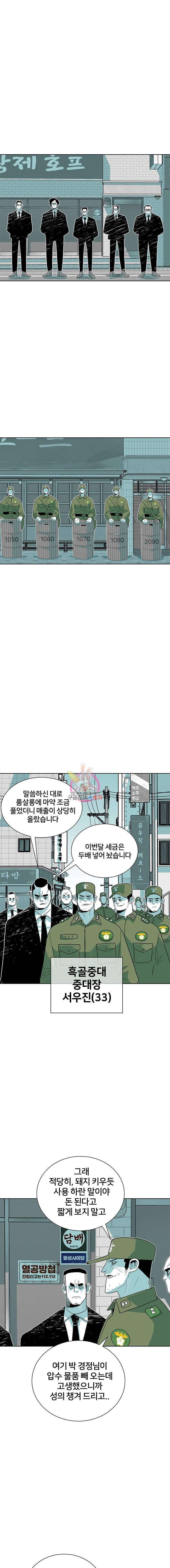 주말 도미 시식회 38화 8