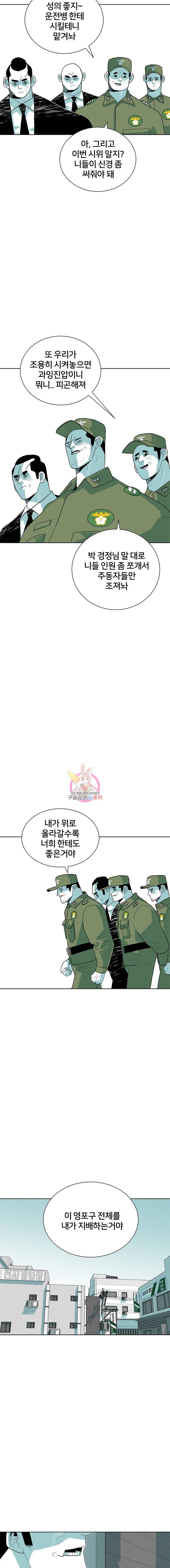 주말 도미 시식회 38화 9