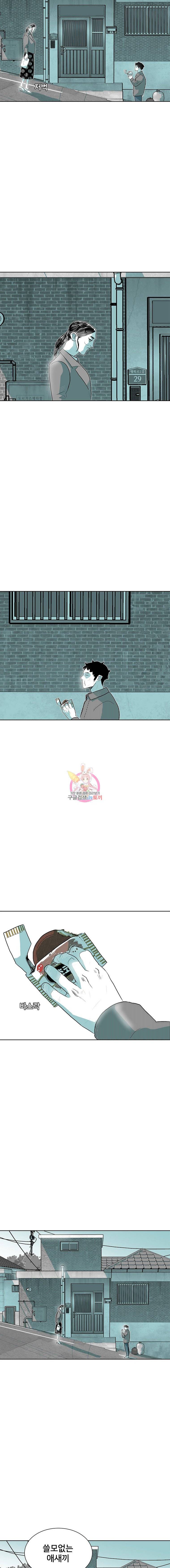 주말 도미 시식회 38화 11