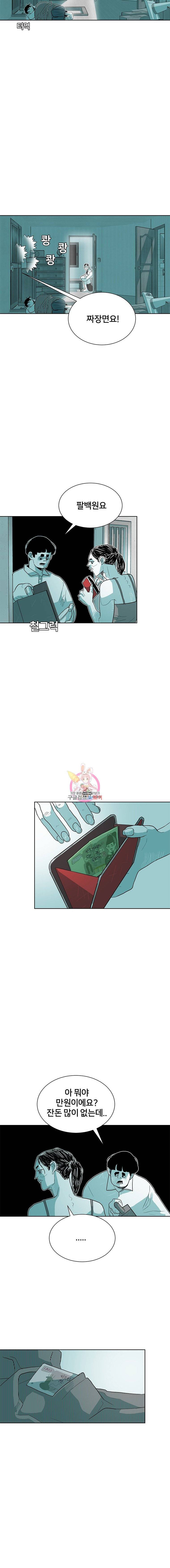 주말 도미 시식회 38화 13