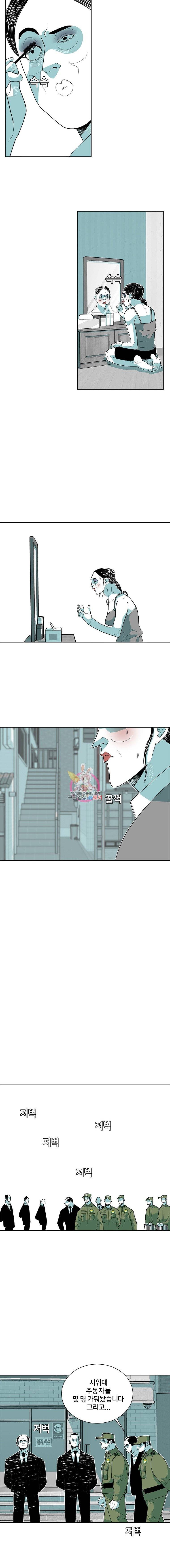 주말 도미 시식회 38화 16