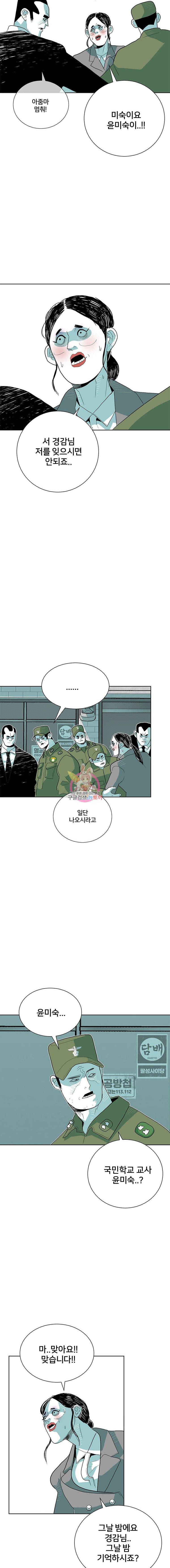 주말 도미 시식회 38화 18