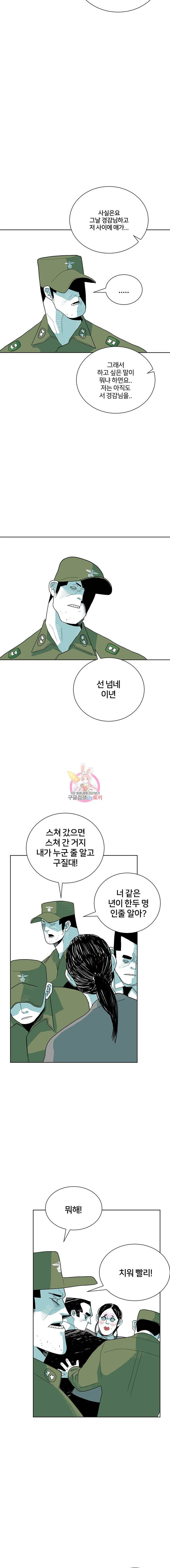 주말 도미 시식회 38화 19