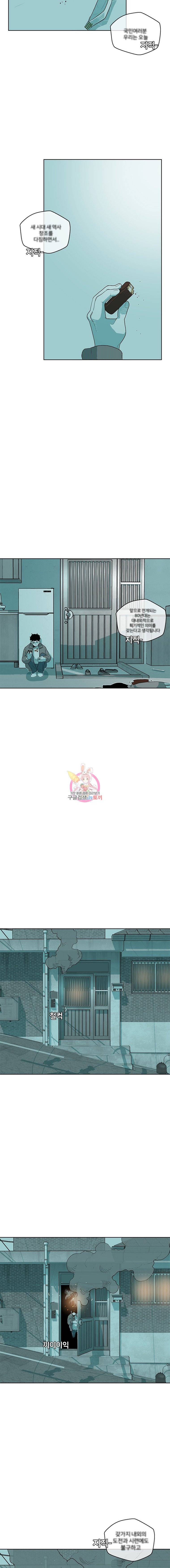 주말 도미 시식회 38화 26
