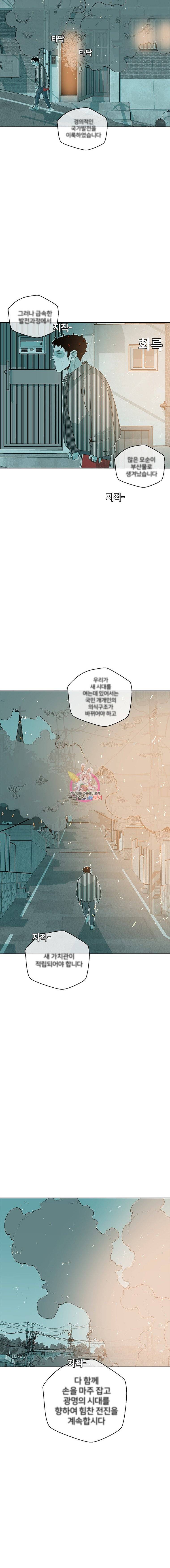 주말 도미 시식회 38화 27