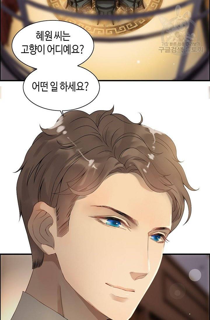 속도위반 대표님과 계약 아내 67화 3