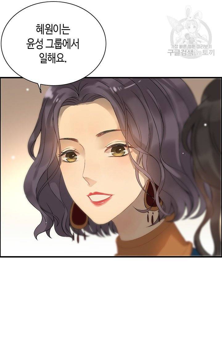 속도위반 대표님과 계약 아내 67화 5