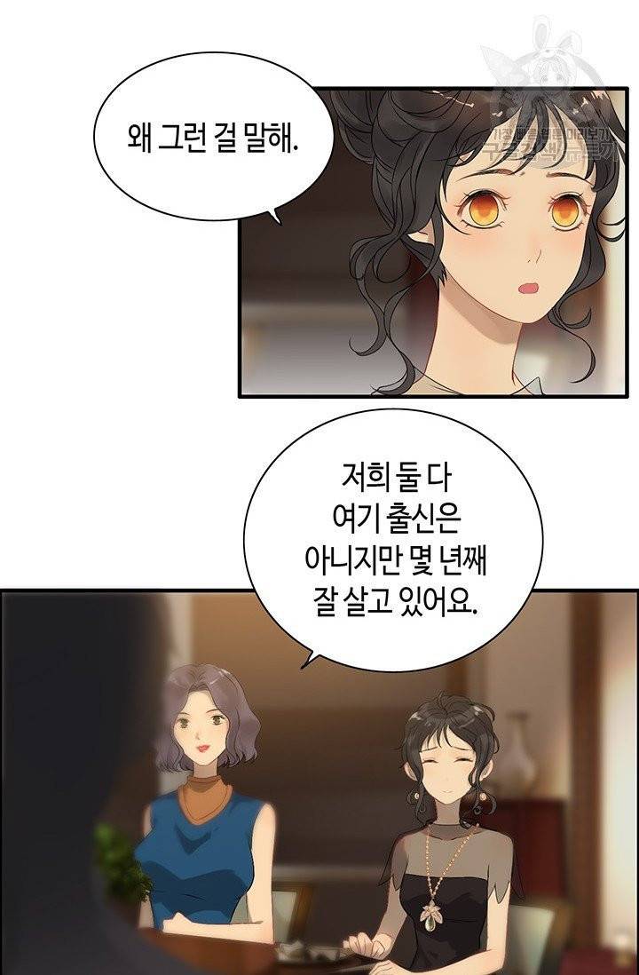 속도위반 대표님과 계약 아내 67화 6