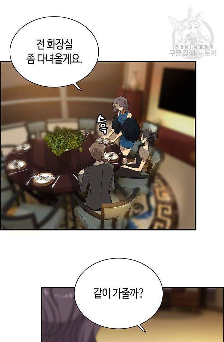 속도위반 대표님과 계약 아내 67화 8