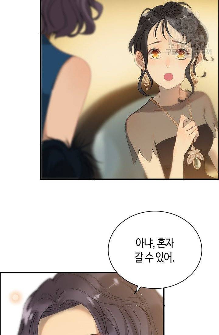 속도위반 대표님과 계약 아내 67화 9