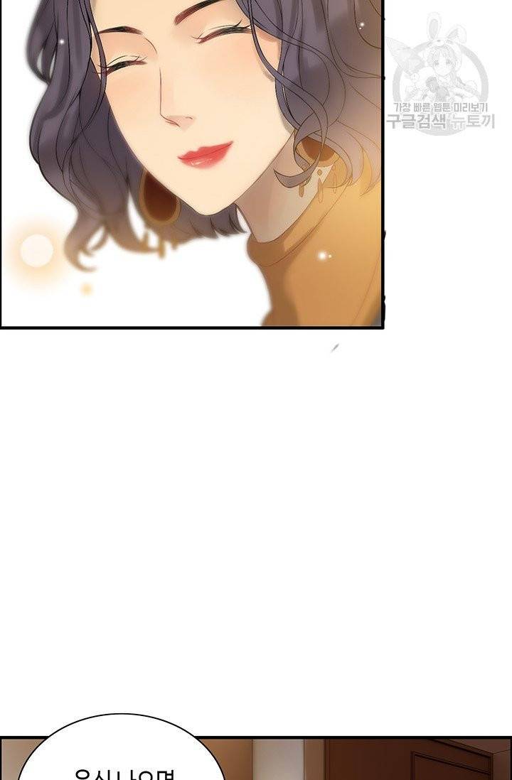 속도위반 대표님과 계약 아내 67화 10