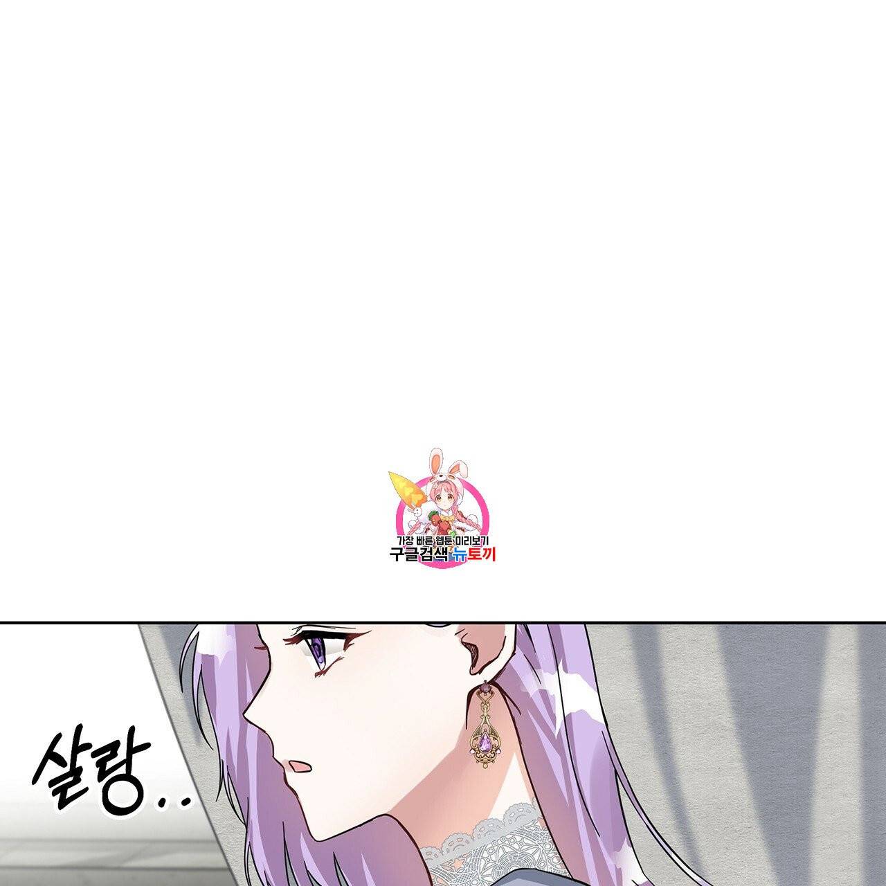 내게 복종하세요 12화 1