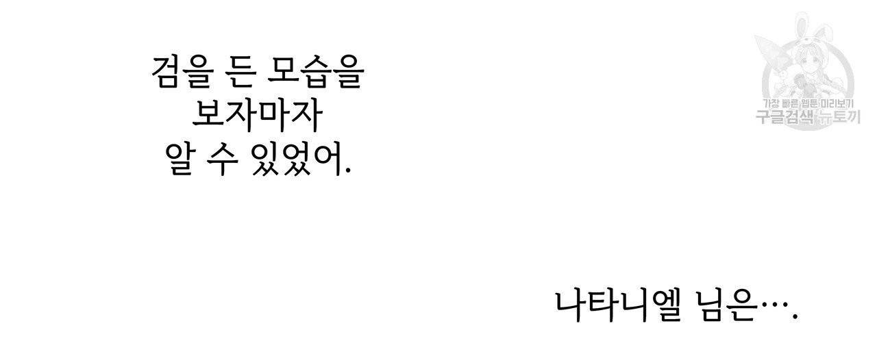 내게 복종하세요 12화 4