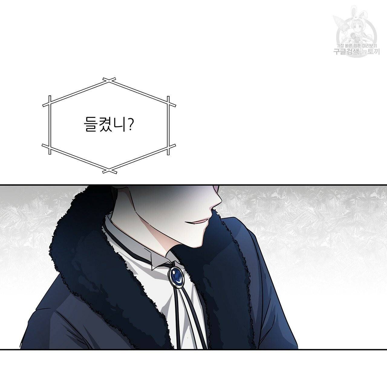 내게 복종하세요 12화 5