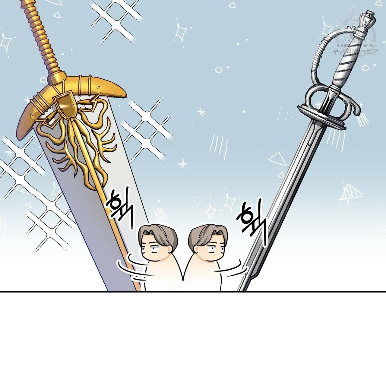 내게 복종하세요 12화 10