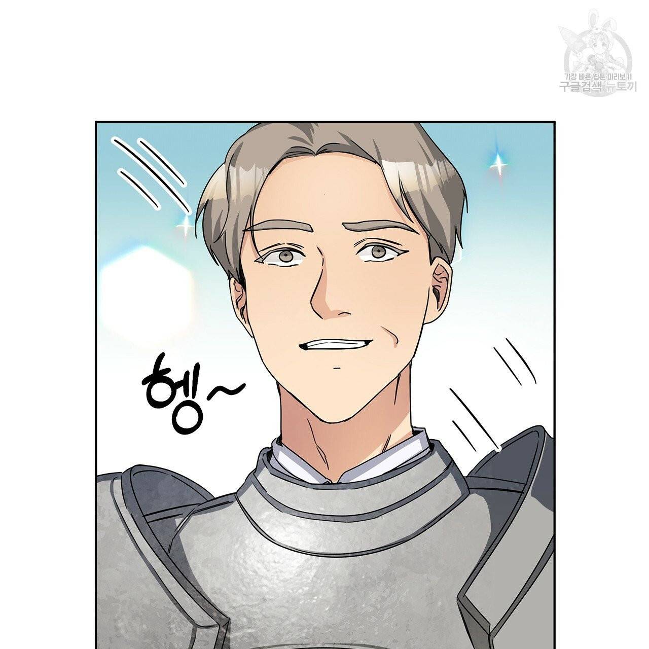 내게 복종하세요 12화 11