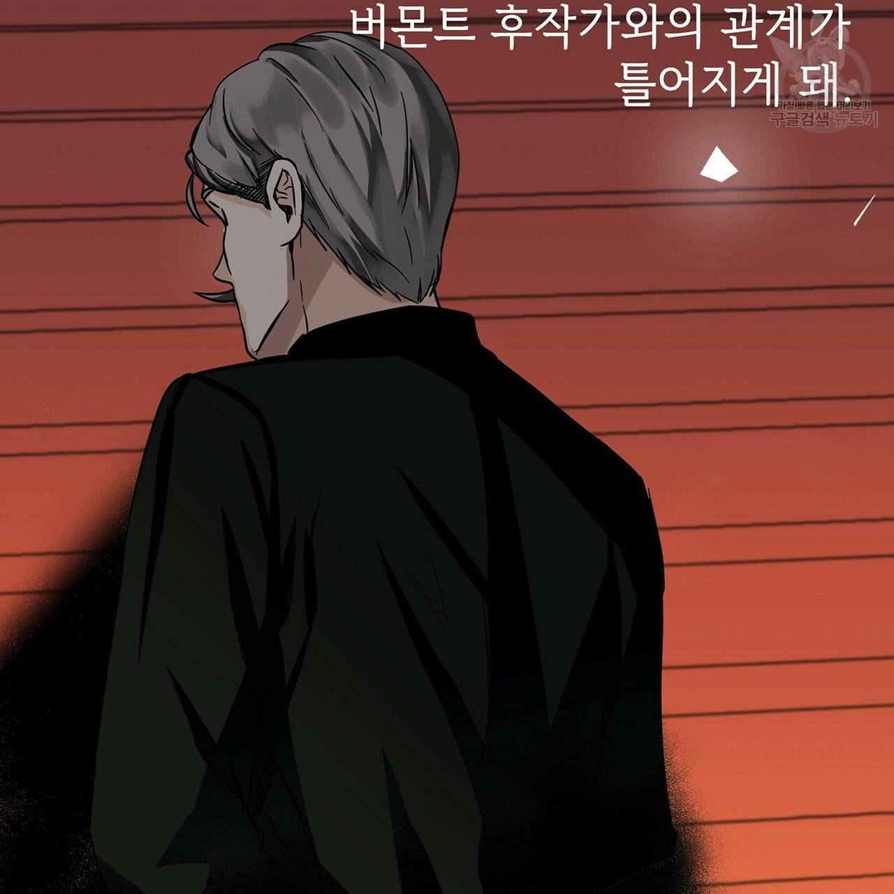내게 복종하세요 12화 16