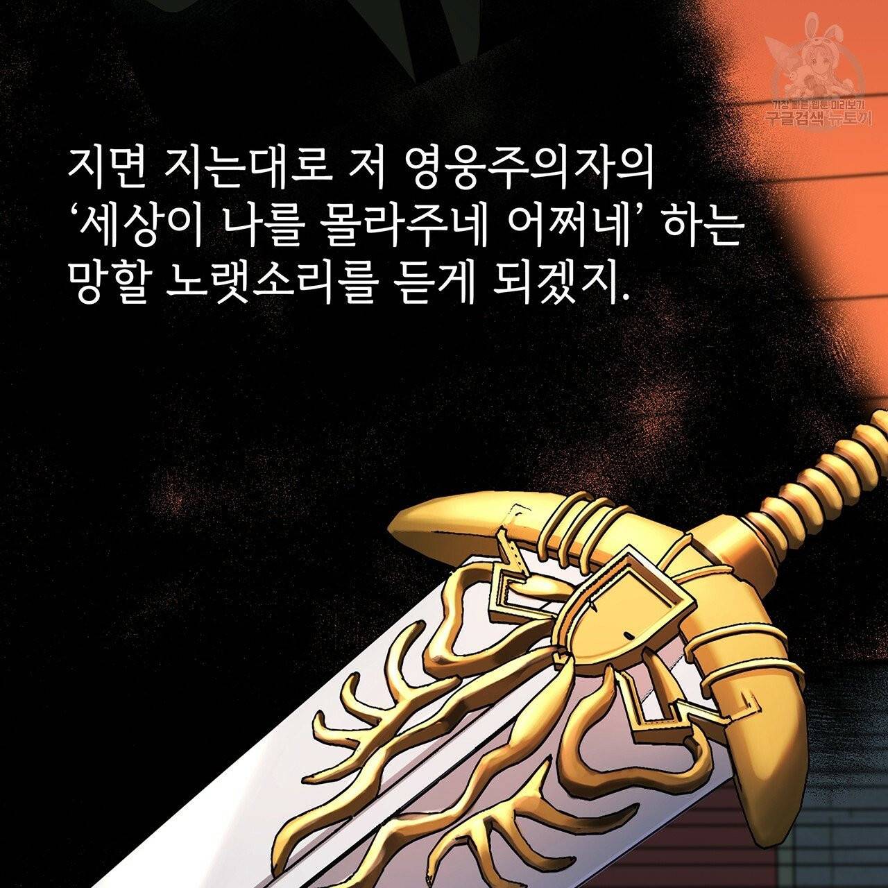 내게 복종하세요 12화 17