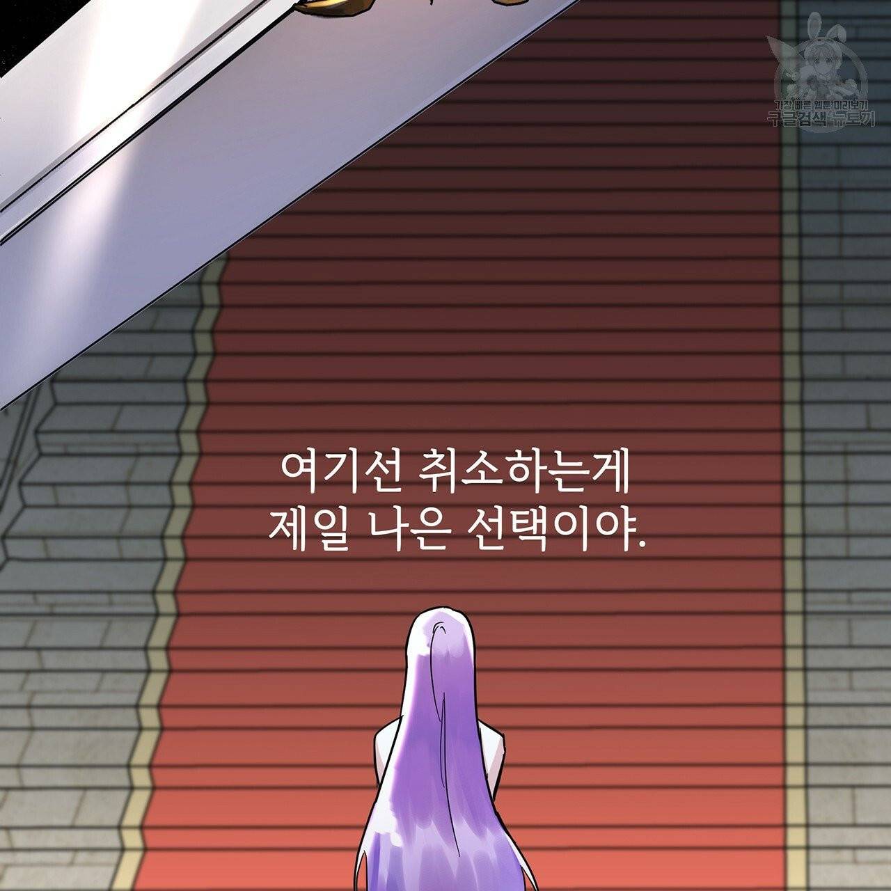 내게 복종하세요 12화 18
