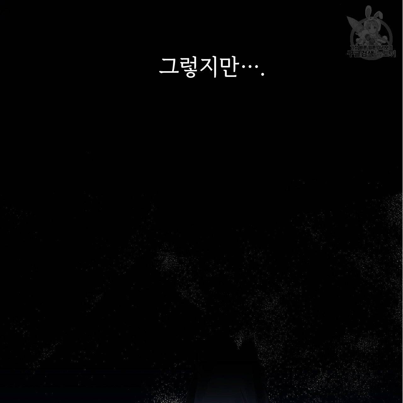 내게 복종하세요 12화 20