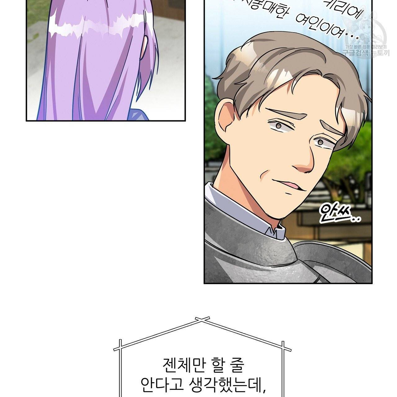 내게 복종하세요 12화 26
