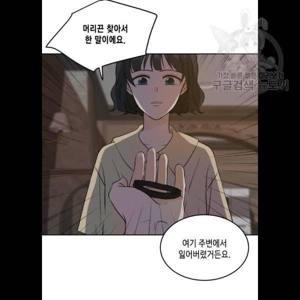 이번 생도 잘 부탁해 36화 7