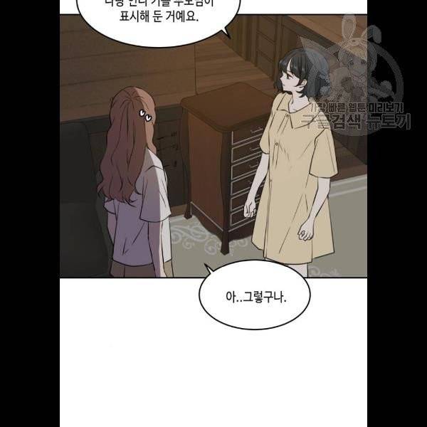 이번 생도 잘 부탁해 36화 12