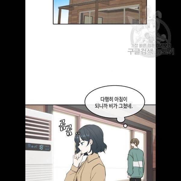 이번 생도 잘 부탁해 36화 20