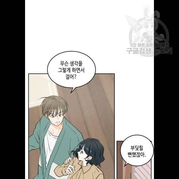 이번 생도 잘 부탁해 36화 23