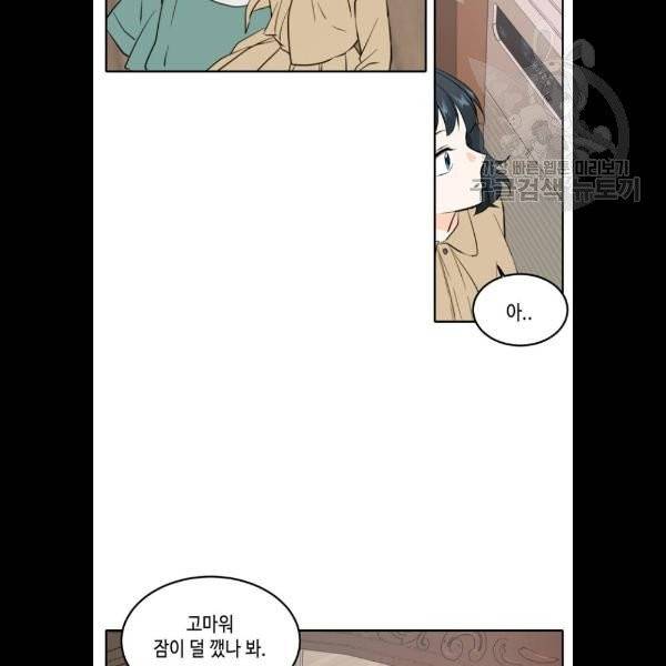 이번 생도 잘 부탁해 36화 24