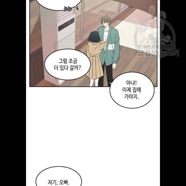 이번 생도 잘 부탁해 36화 25