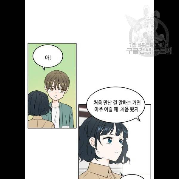 이번 생도 잘 부탁해 36화 28