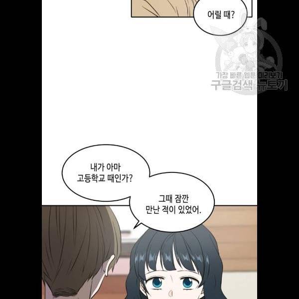 이번 생도 잘 부탁해 36화 29
