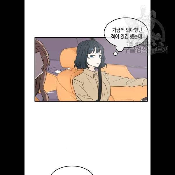 이번 생도 잘 부탁해 36화 31