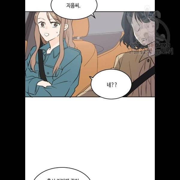 이번 생도 잘 부탁해 36화 32