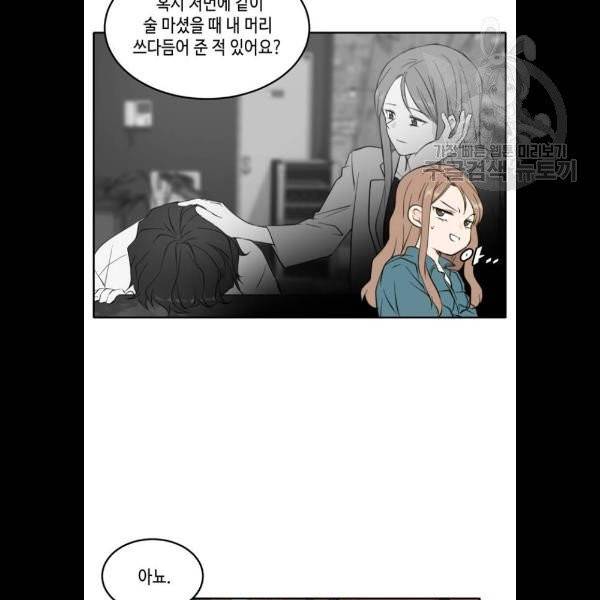 이번 생도 잘 부탁해 36화 33