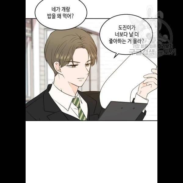 이번 생도 잘 부탁해 36화 46