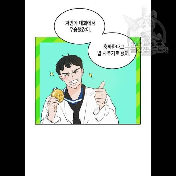 이번 생도 잘 부탁해 36화 47