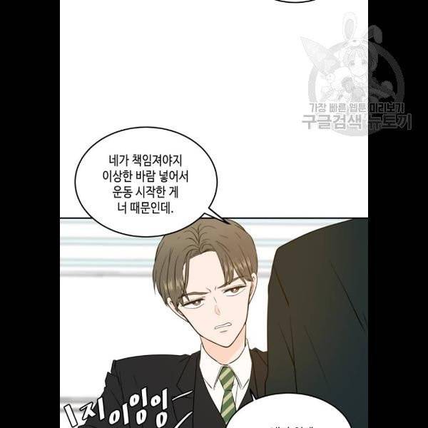 이번 생도 잘 부탁해 36화 49