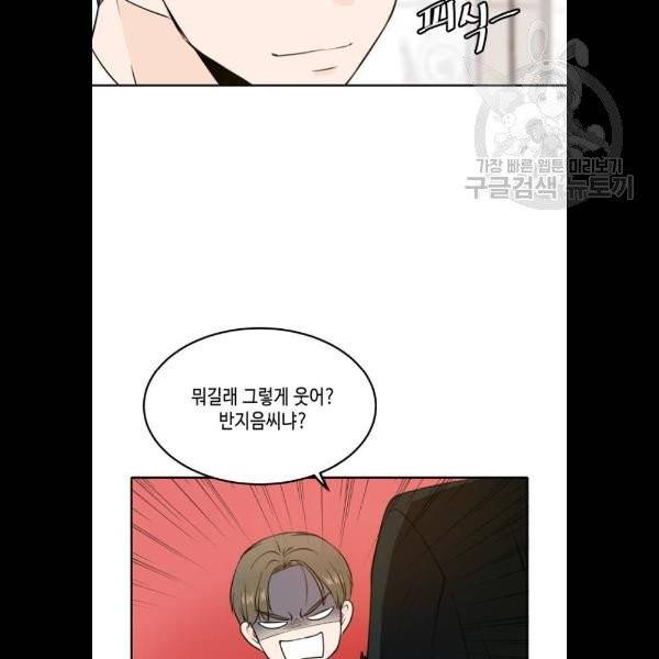 이번 생도 잘 부탁해 36화 52
