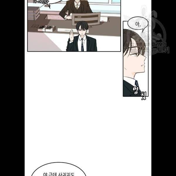 이번 생도 잘 부탁해 36화 54