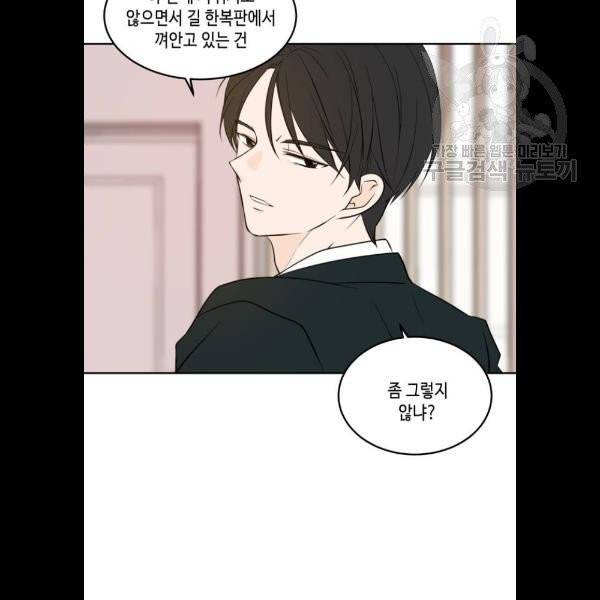 이번 생도 잘 부탁해 36화 55